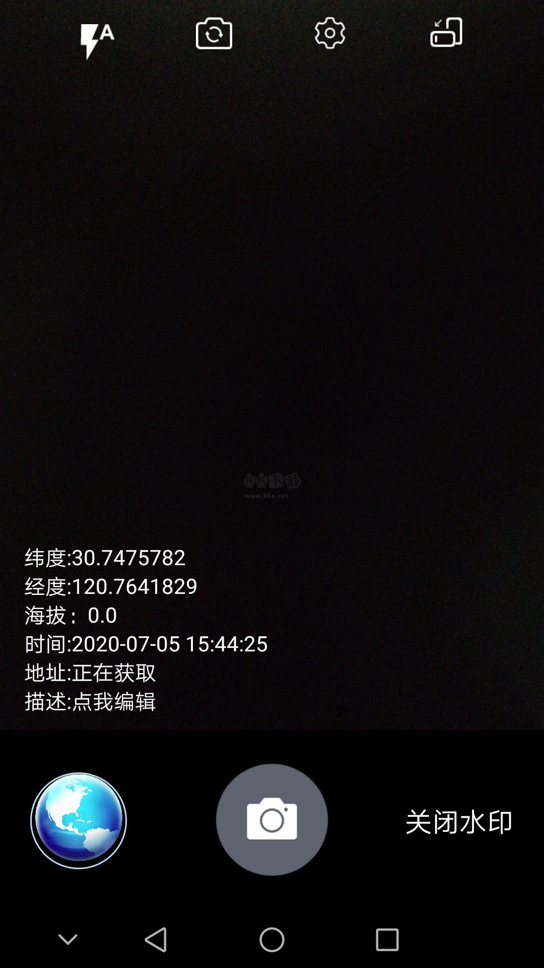 經(jīng)緯度定位app安卓版2024最新