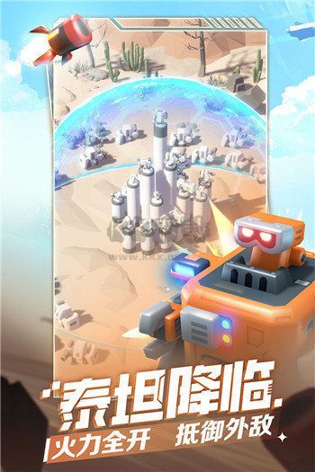 走開外星人手游