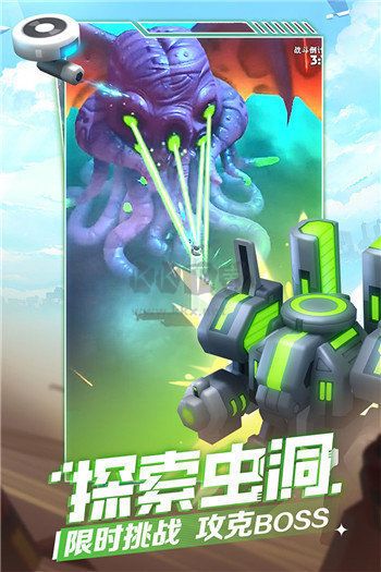 走開外星人手游