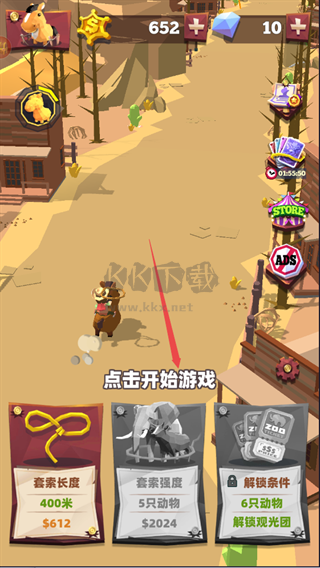 套馬的漢子最新版