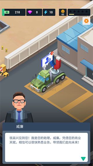 煉鋼工廠最新版