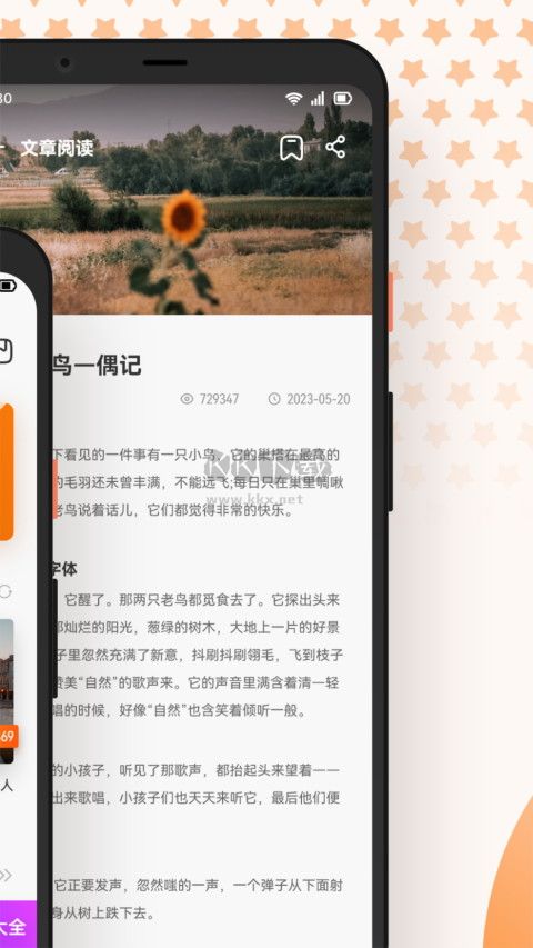 芝麻閱讀app官方正版最新