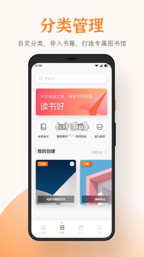 芝麻閱讀app官方正版最新