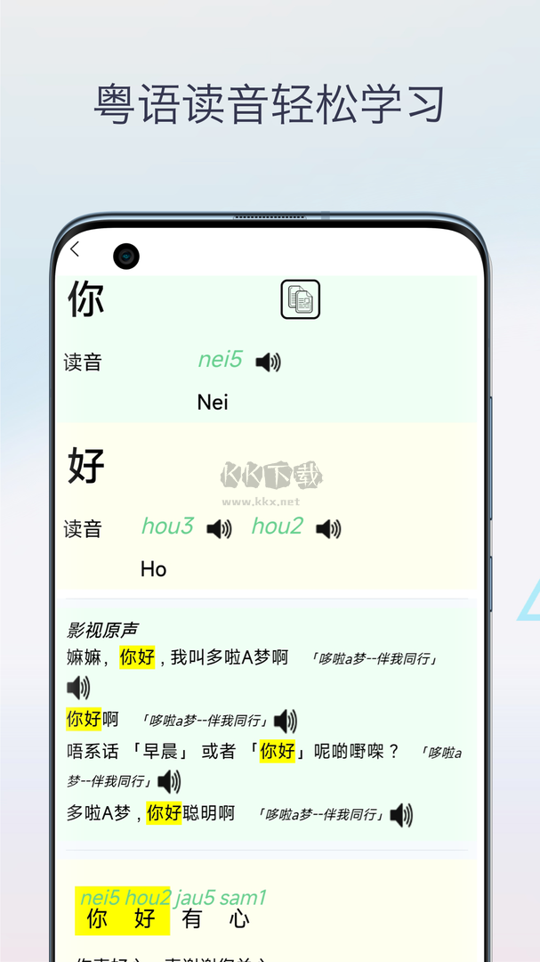粵語翻譯神器app官網(wǎng)版最新