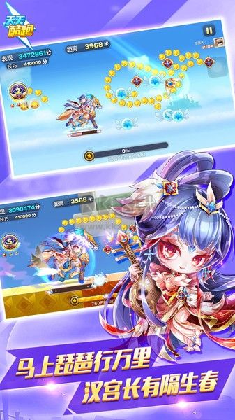 天天酷跑手機(jī)版