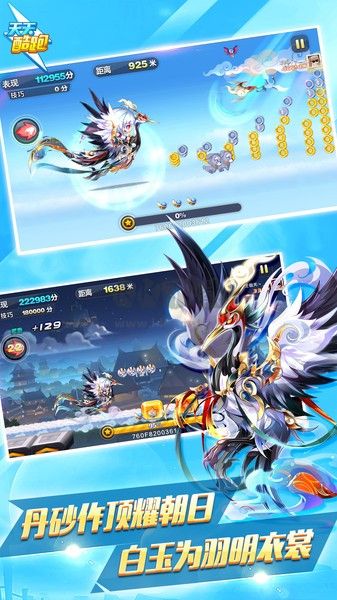 天天酷跑手機(jī)版