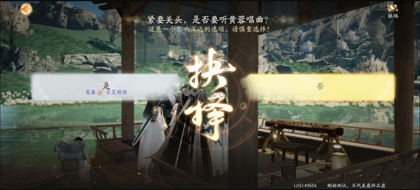 射雕三端漫游限量測(cè)試