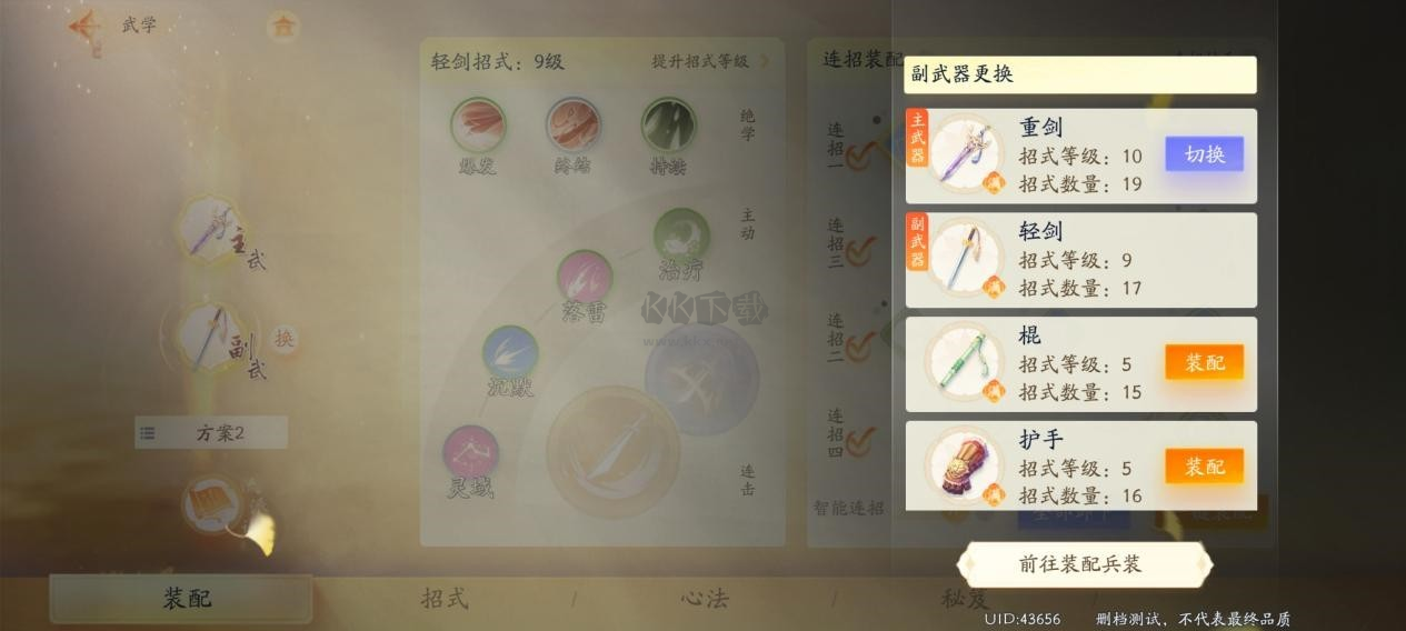 射雕三端漫游限量測(cè)試