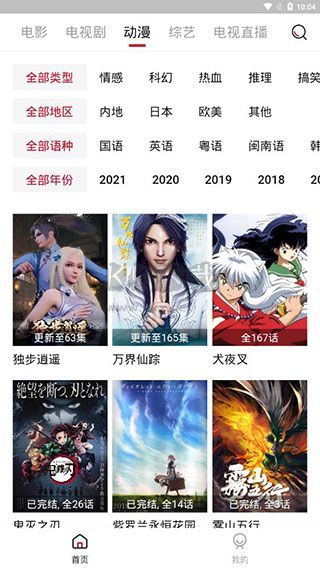 草莓影視app最新純凈版