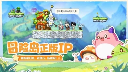 冒險(xiǎn)島聯(lián)盟的意志國際服