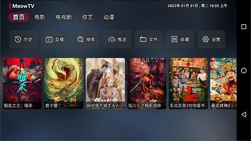 喵影視TV盒子最新手機(jī)版