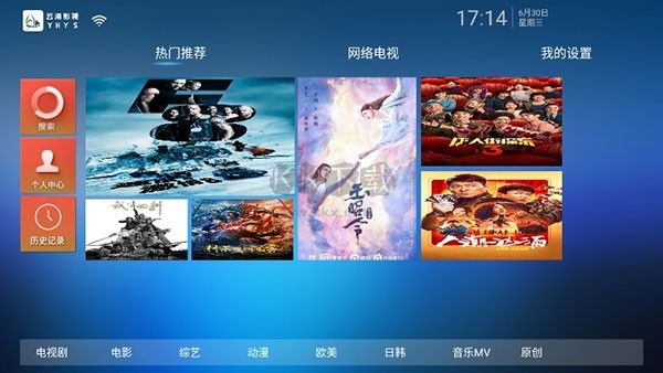 云海影視2024最新安卓版