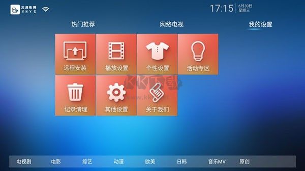云海影視2024最新安卓版