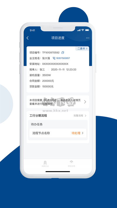 碳盈協(xié)同APP