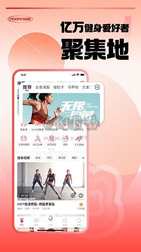 月野兔運動app官網(wǎng)版