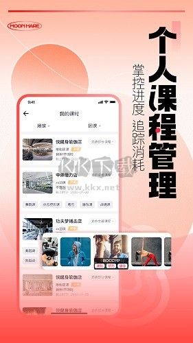 月野兔運動app官網(wǎng)版