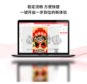 圖怪獸海報(bào)制作PC端破解版下載