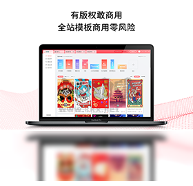 圖怪獸海報(bào)制作PC端破解版下載