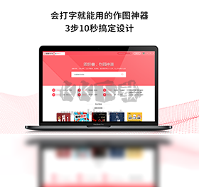圖怪獸海報(bào)制作PC端破解版下載