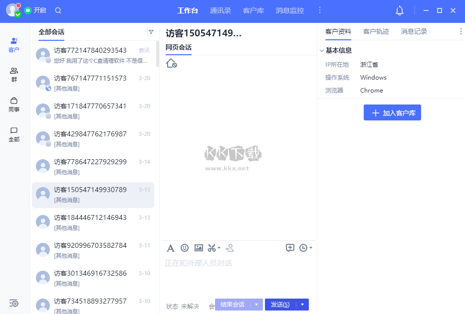 騰訊企點(diǎn)電腦版官網(wǎng)2024最新