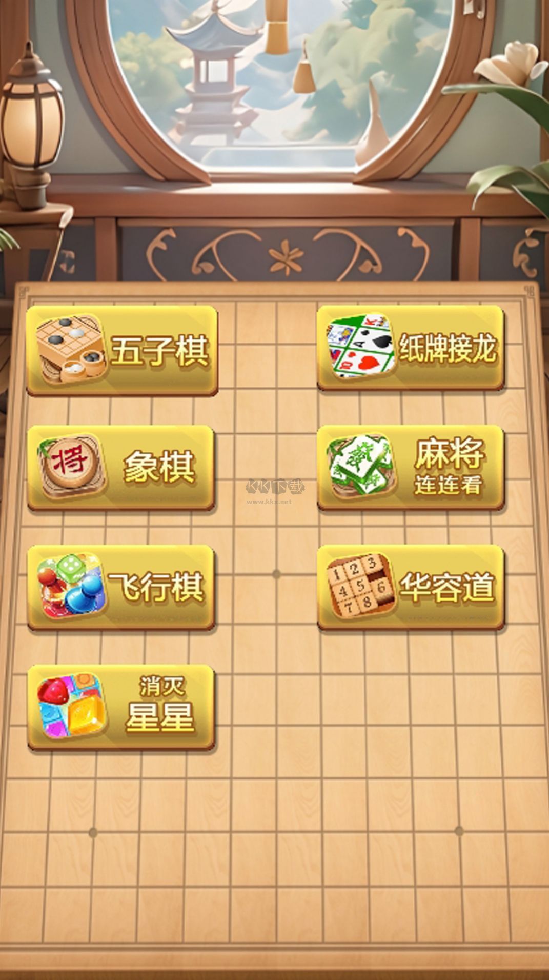 經(jīng)典單機五子棋2024最新版手游
