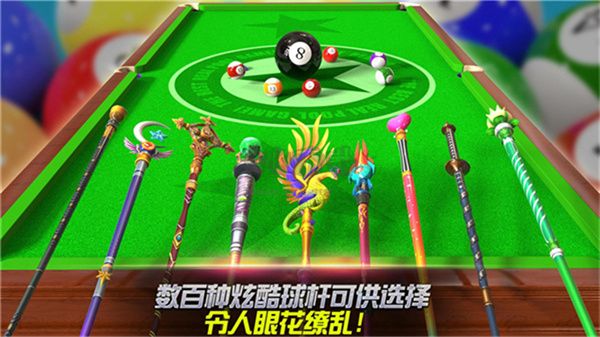 街機(jī)臺球大師手機(jī)版