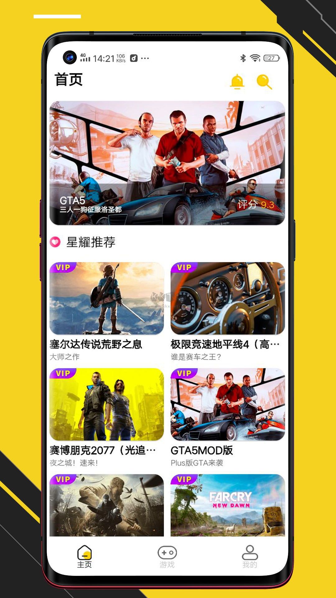 蘑菇云游app官網(wǎng)免費(fèi)版最新