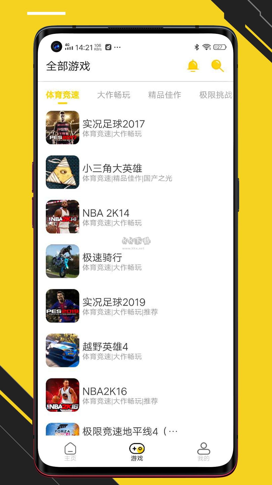 蘑菇云游app官網(wǎng)免費(fèi)版最新
