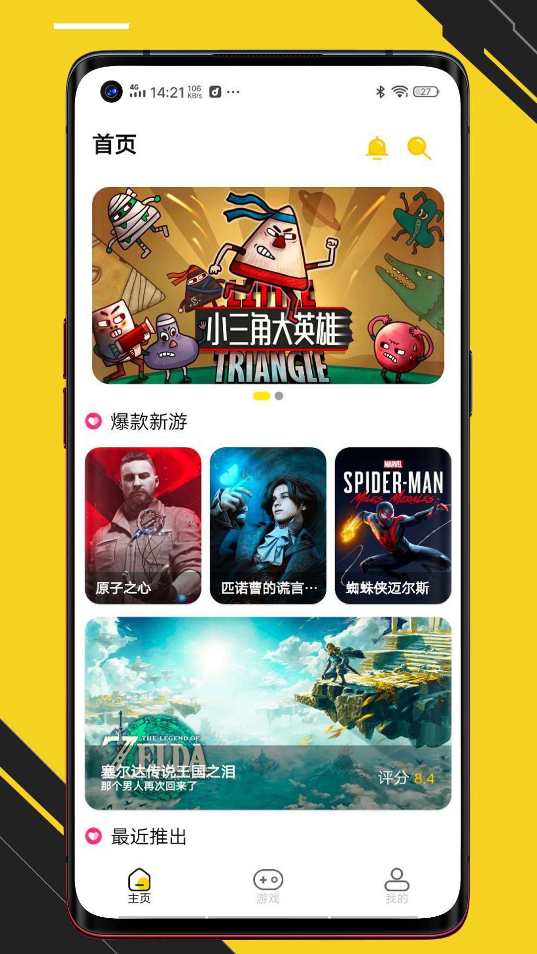 蘑菇云游app官網(wǎng)免費(fèi)版最新