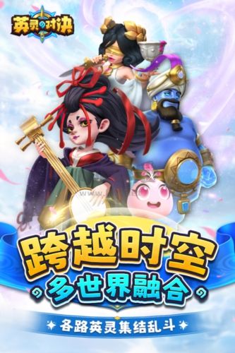 英靈對(duì)決2024最新版手游