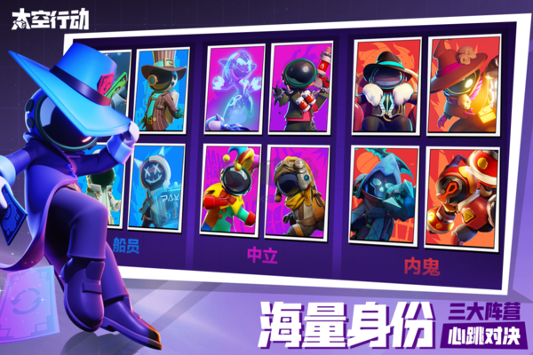 太空行動(dòng)官方正版