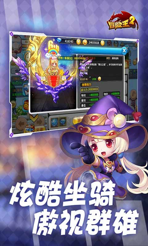 冒險(xiǎn)王2安卓版