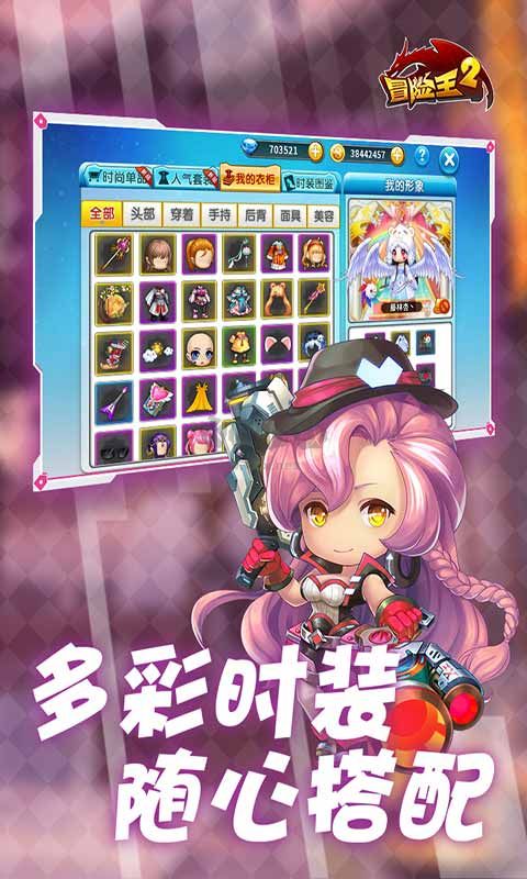 冒險(xiǎn)王2安卓版