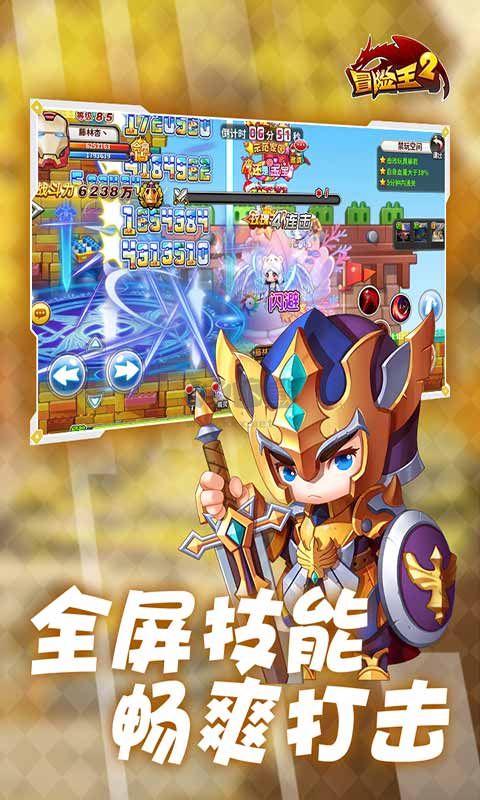 冒險(xiǎn)王2安卓版