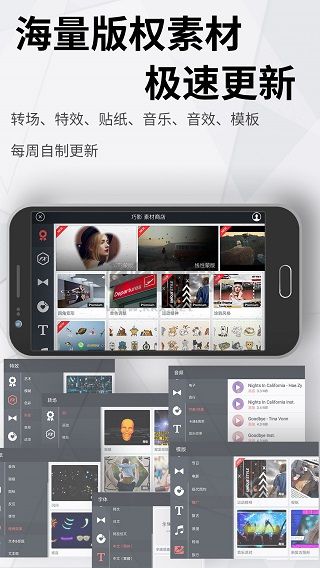 巧影視頻制作app官方版2024最新