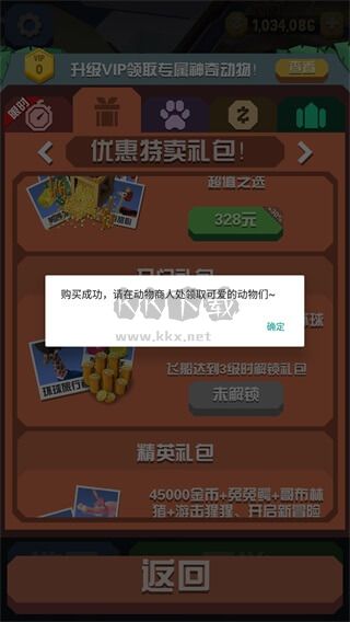 瘋狂動(dòng)物園手游