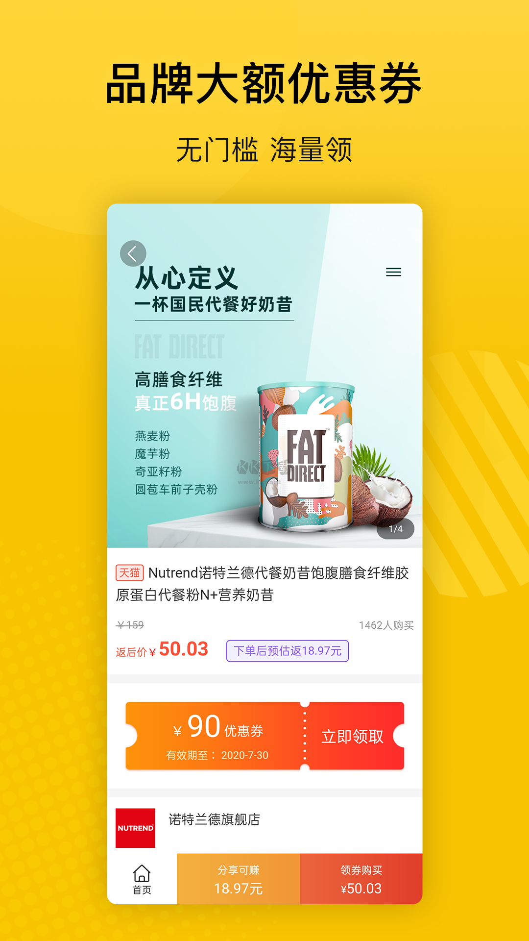最會(huì)買(mǎi)APP