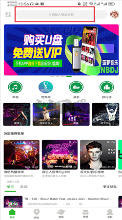 菠蘿音樂(lè)app官方版2024最新