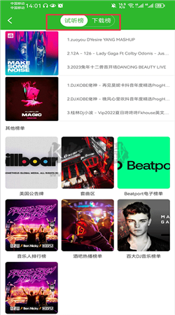 菠蘿音樂(lè)app官方版2024最新