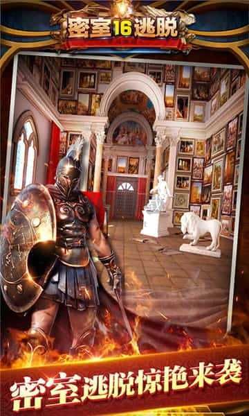 密室逃脫16神殿遺跡