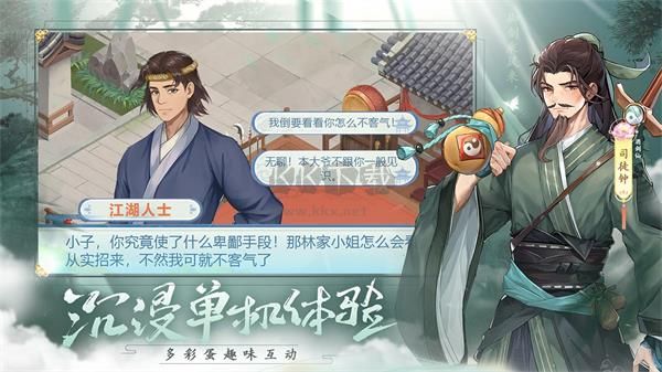 仙劍奇?zhèn)b傳：新的開始