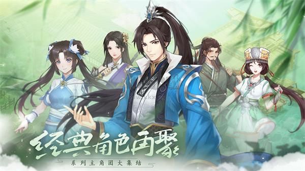 仙劍奇?zhèn)b傳：新的開始