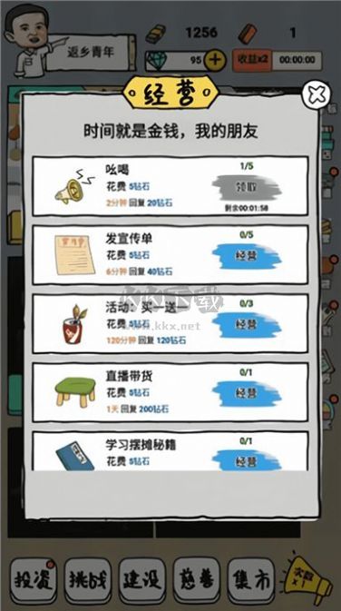 啟強(qiáng)人生模擬手游