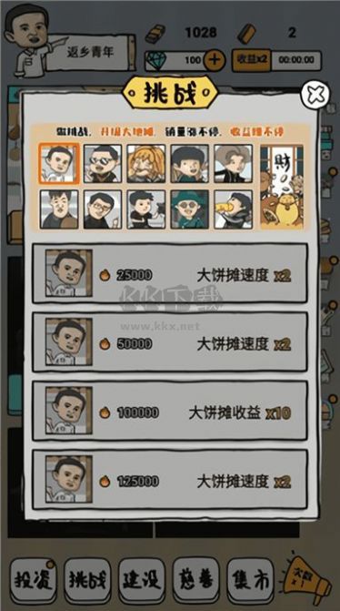 啟強(qiáng)人生模擬手游