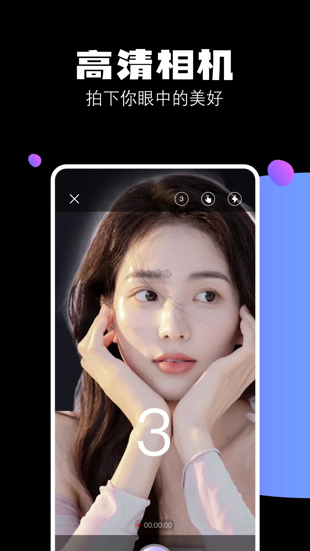 極影相機2024最新安卓版