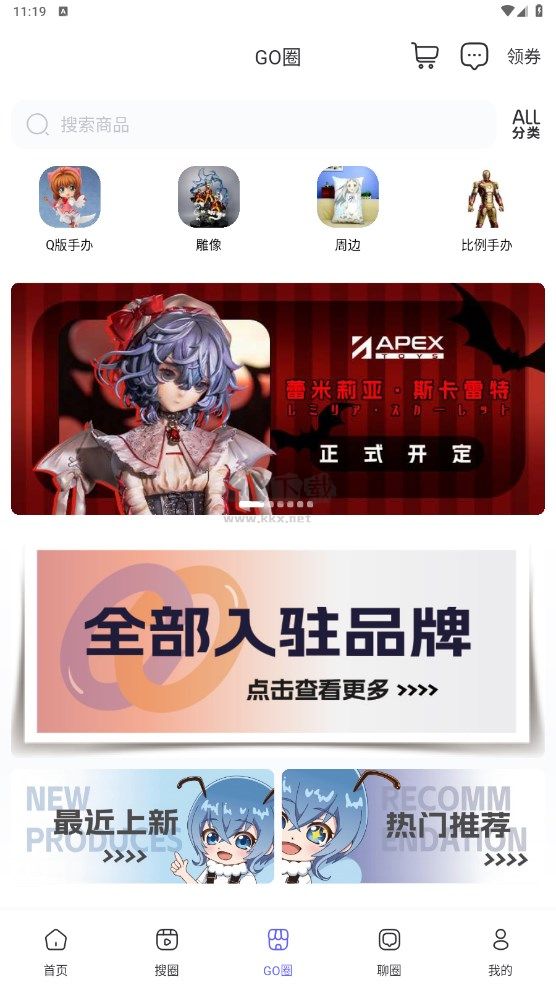 動漫圈圈2024安卓手機版
