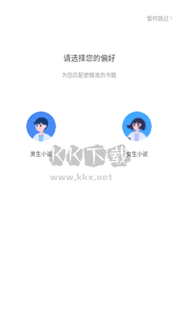 花生小說app官網(wǎng)免費版最新