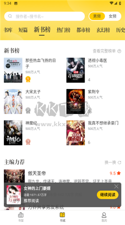花生小說app官網(wǎng)免費版最新
