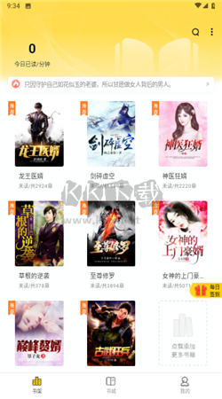 花生小說app官網(wǎng)免費版最新