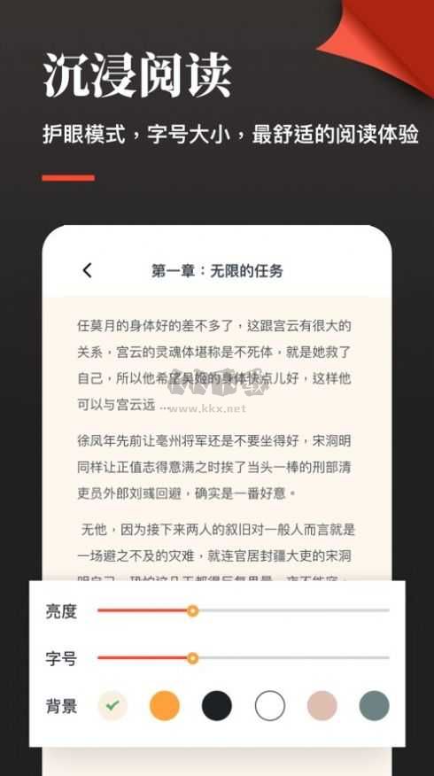 青芒閱讀2024官方安卓版